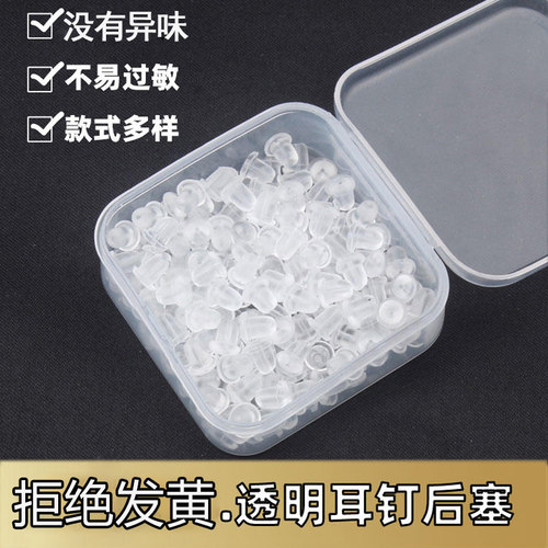 硅胶耳堵透明子弹头不易发黄变硬