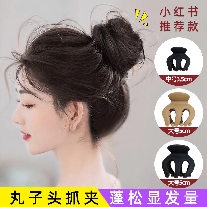 扎丸子头神器抓夹蓬松