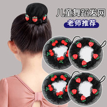 儿童舞蹈发网女童艺考网兜丸子头可爱网套盘发神器头饰扎头花发圈