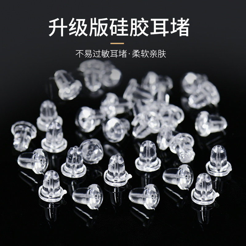 耳堵硅胶防掉通用耳帽防扎耳钉帽耳塞配件耳环塞扣耳钉后塞固定塞,饰品/流行首饰/时尚饰品新,耳环,淘宝优惠券,粉丝福利购,淘宝优惠卷