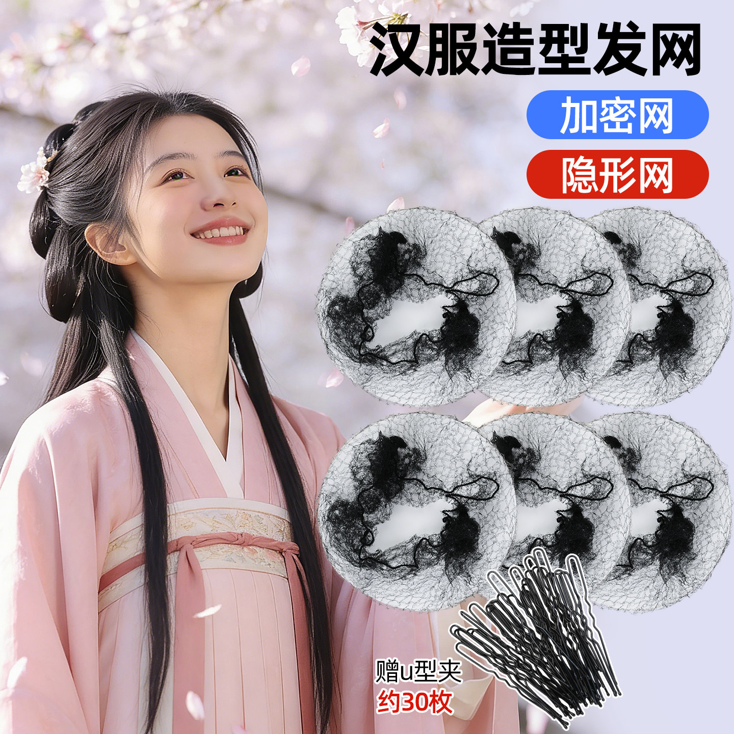 古风cos发网女盘发神器发套黑色隐形头花网兜罩汉服造型发包头饰
