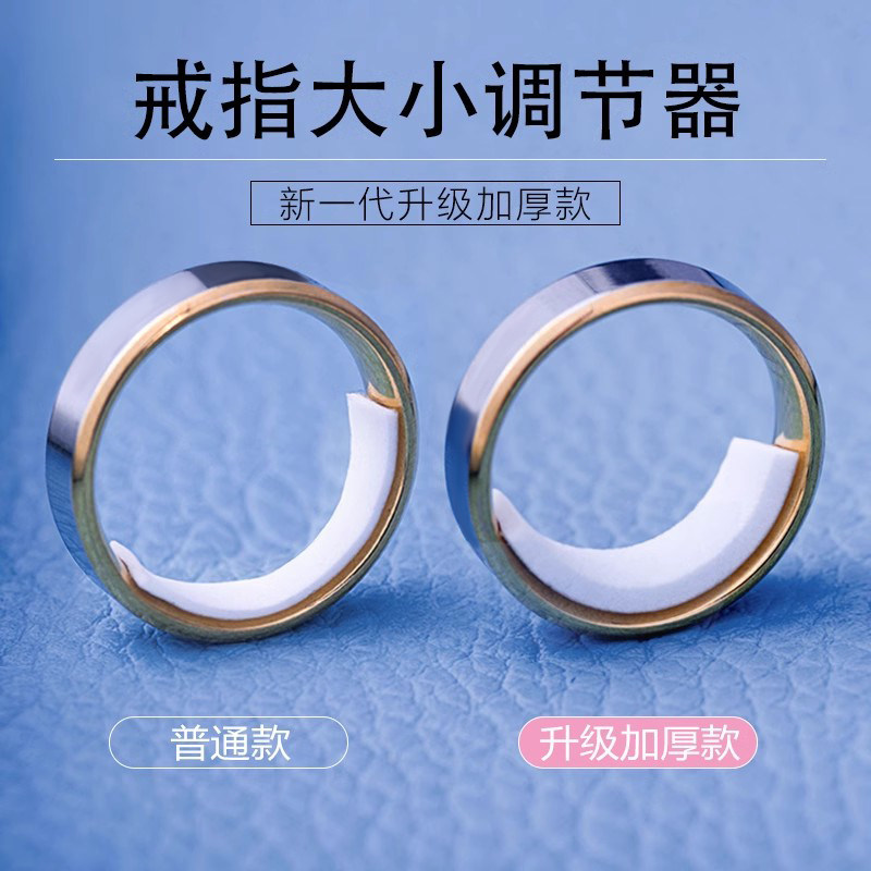 戒指调节器大了改小神器隐形透明调松紧戒圈内贴硅胶固定防滑套