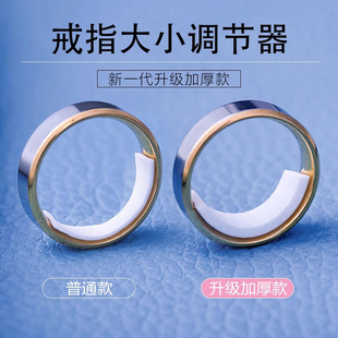 戒指调节器大了改小神器隐形透明调松紧戒圈内贴硅胶固定防滑套