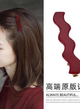 红色发夹女八字刘海夹前额碎发固定夹2026新高端鸭嘴夹侧边夹发卡