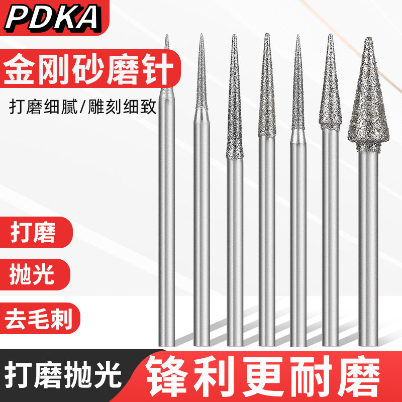 PDKA打磨头玉石扩孔金刚砂打孔磨针电动玉雕石雕翡翠钻头雕刻D针