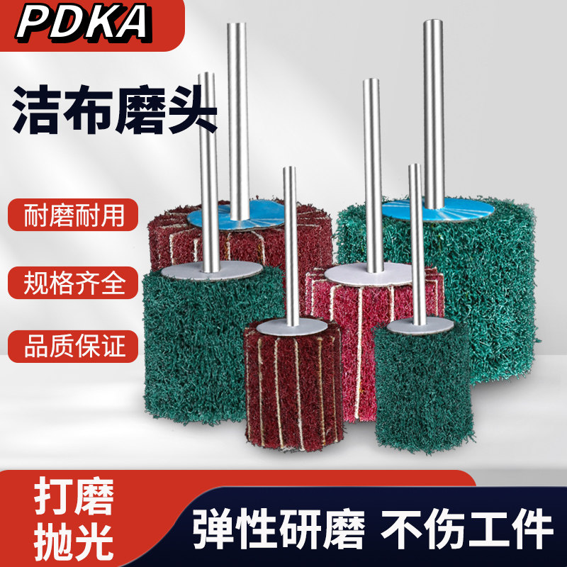 百洁布磨头PDKA3mm飞翼轮拉丝