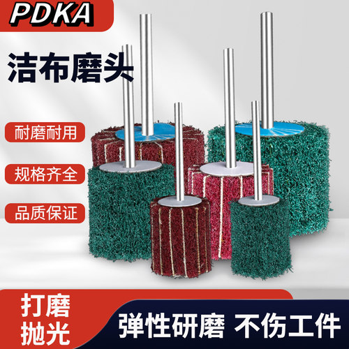 百洁布磨头PDKA3mm飞翼轮拉丝