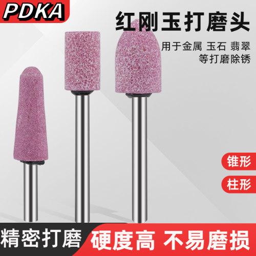 红刚玉磨头加长柄金属内磨头