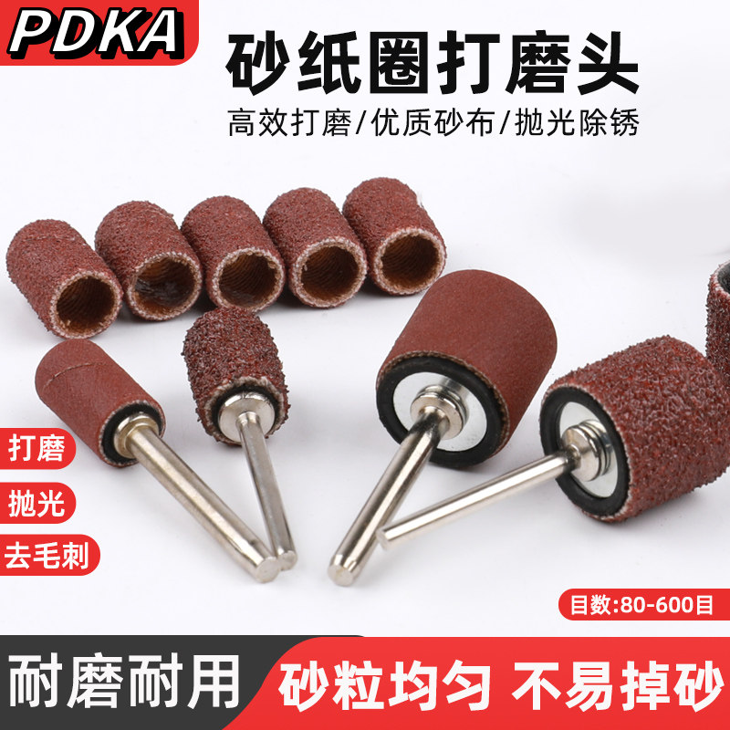 电磨用抛光砂纸圈打磨头砂纸卷指头套砂圈 金属除锈木头砂布圈轮