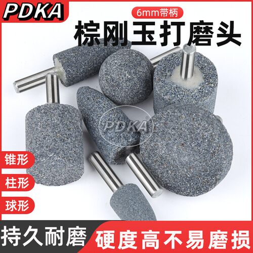 棕刚玉金属打磨头6mm砂轮头