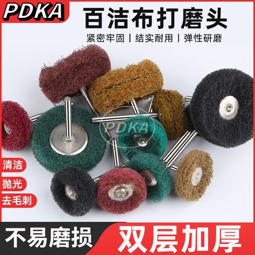 百洁布磨头纤维打磨头3mm