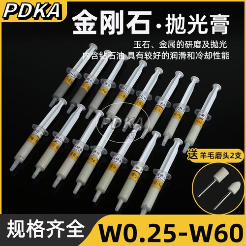 金刚石研磨膏抛光工具5克