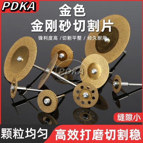 金色金刚石切割片玉石磨片