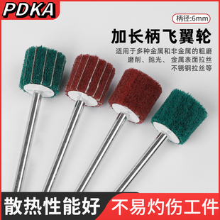 加长柄头百洁布磨头夹砂打磨头抛光飞翼轮拉丝纤维轮金属除锈包邮