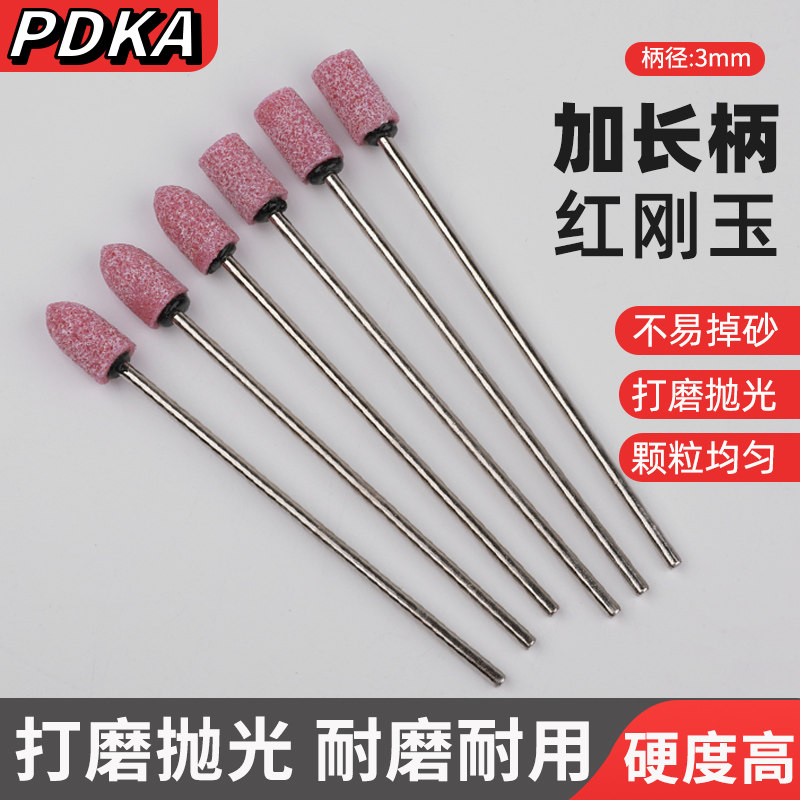 火石仔磨头3*100mm加长打磨头金属抛光打磨磨头加长型红刚玉砂轮