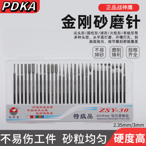 金刚石打磨头2.35/3mm合金电磨机气动风磨笔磨针金钢砂小磨棒套装