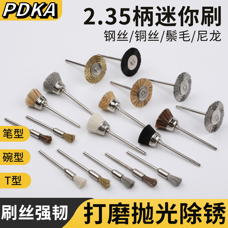 t型金属碗形打磨轮迷你尼龙刷