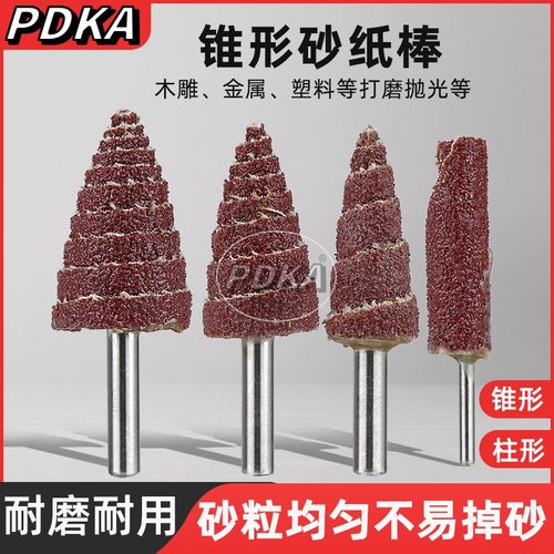 百叶砂纸棒磨头锥形80目