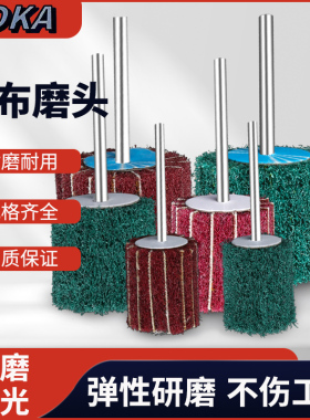 PDKA百洁布磨头飞翼轮拉丝打磨头不锈钢抛光轮不夹砂打除锈3mm柄