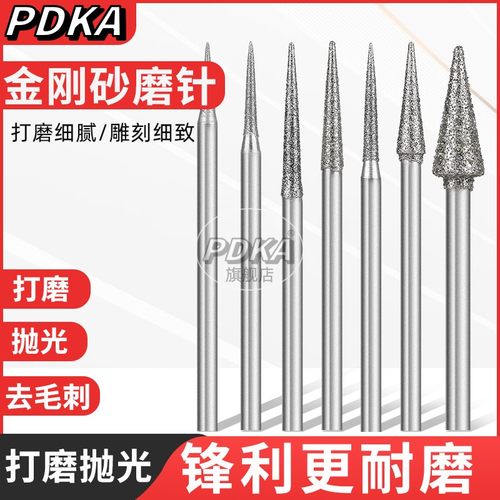 打磨玉石玉雕配件尖针