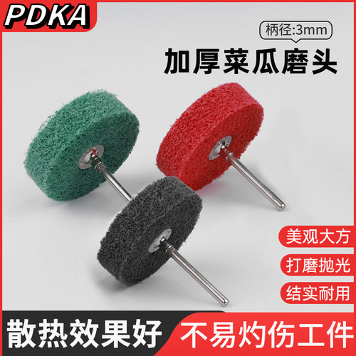 纤维打磨片尼龙轮40*3mm