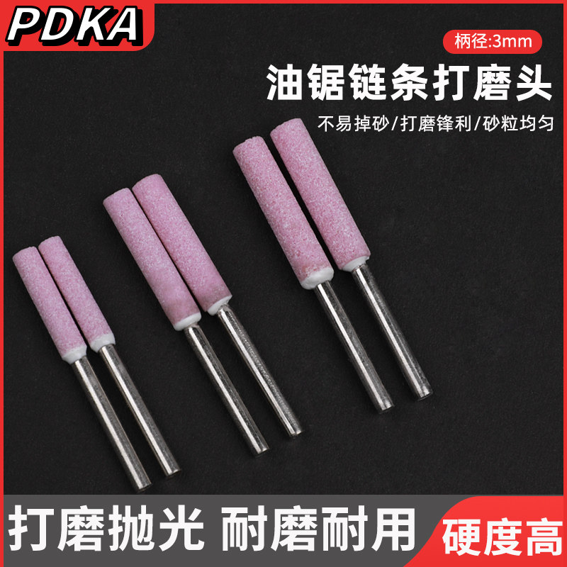 磨链机磨头链锯打磨电动锉刀油锯链条配件电锯金刚砂陶瓷挫刀迷你,标准件/零部件/工业耗材,百叶轮,淘宝优惠券,粉丝福利购,淘宝优惠卷