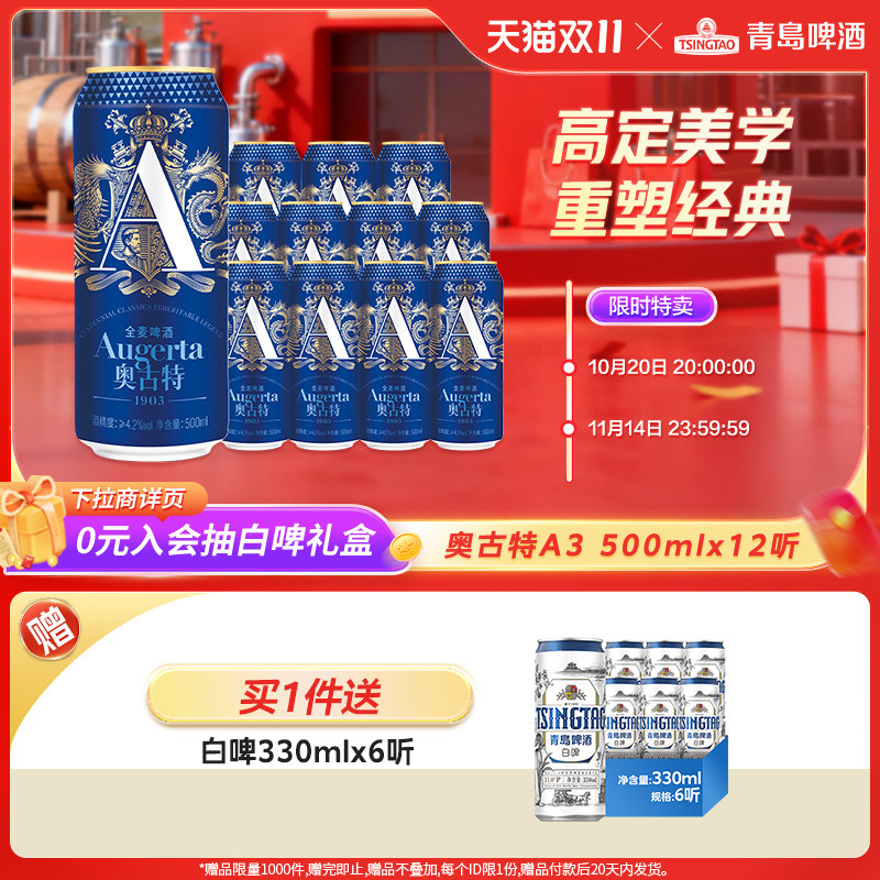 精酿醇厚 泡沫丰盛