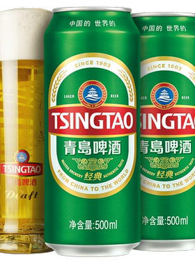 青岛啤酒经典啤酒550ml*18听