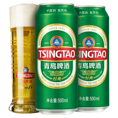 青岛啤酒经典啤酒550ml*18听