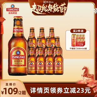【k姐超级年货节】青岛啤酒小棕金拉环盖啤酒258ml*12瓶整箱