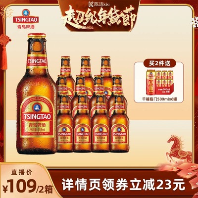 青岛啤酒金质小棕金258ml*12瓶