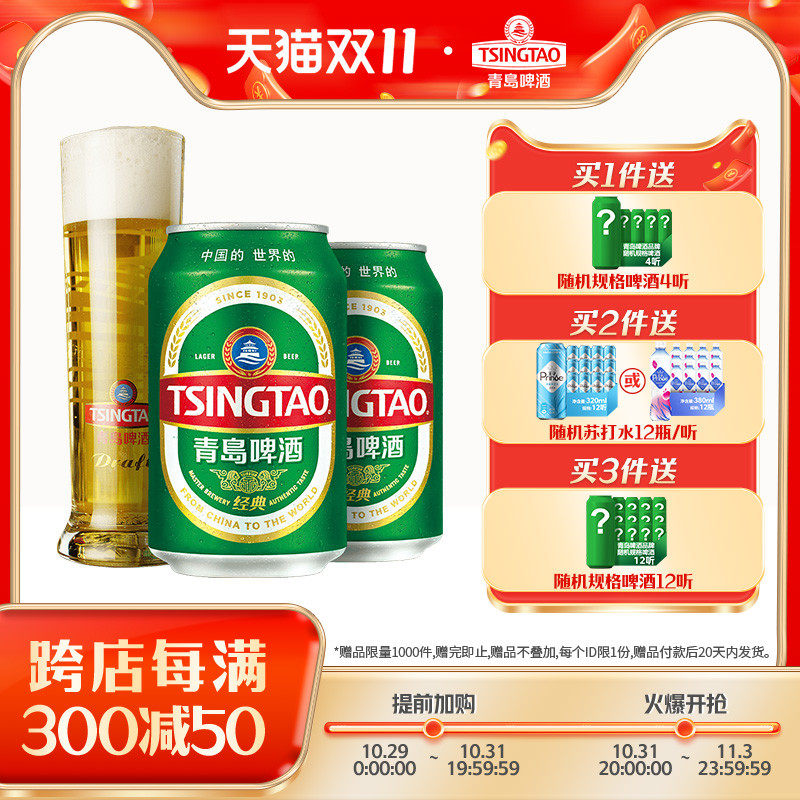 青岛啤酒经典330ml*24听(电商尊享) 官方直营属于什么档次？