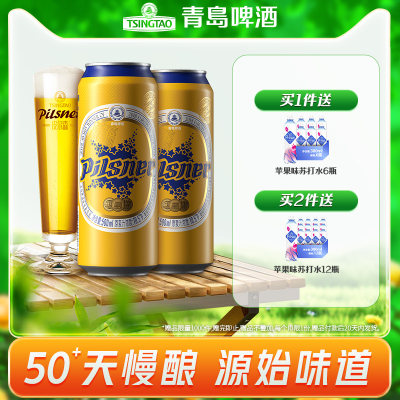 青岛啤酒皮尔森500ml*12全麦精酿