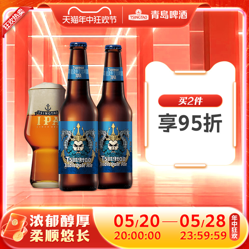 青岛啤酒海神版IPA精酿啤酒14度330ml*12瓶