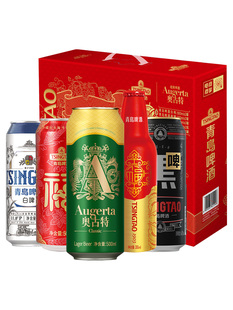 【渠道】青岛啤酒红色全家福礼盒  元旦新年春节新春喜庆红色
