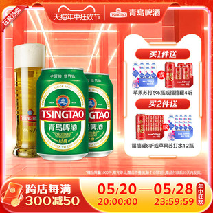 青岛啤酒经典啤酒330ml*24听(电商尊享)青岛原产官方直营