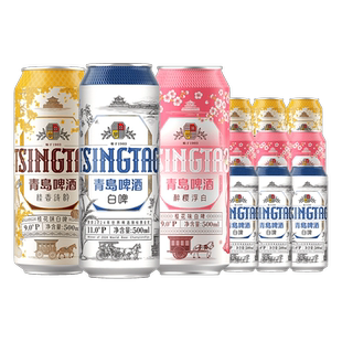 【渠道】青岛啤酒白啤精酿组合500ml*12罐（白啤+樱花味+桂花味）