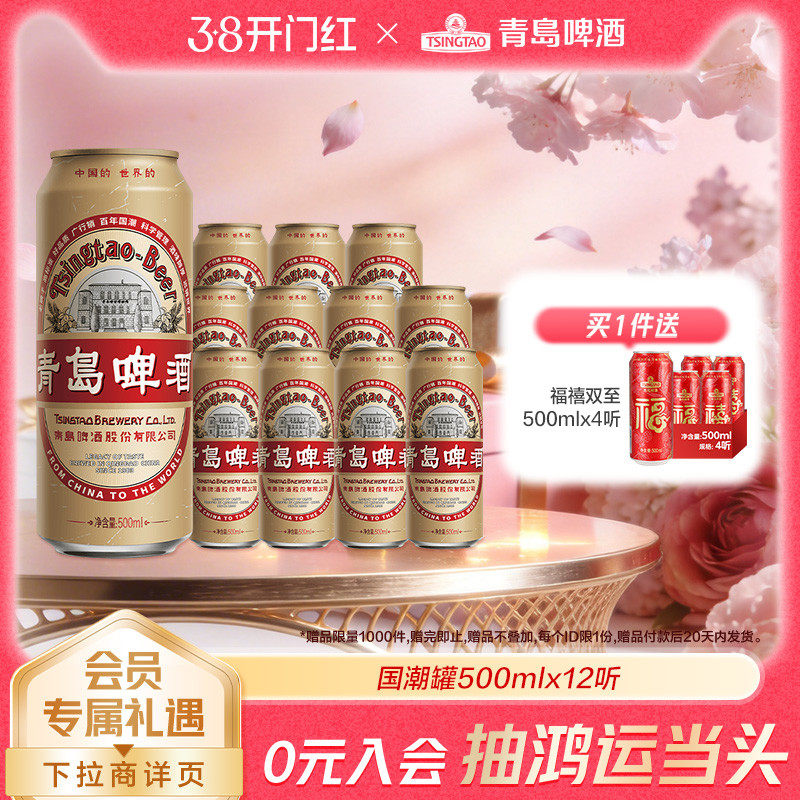 青岛啤酒国潮500ml*12听