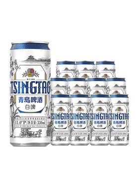 【秒杀】青岛啤酒全麦白啤330ml*12听纤体罐啤古法精酿上发酵