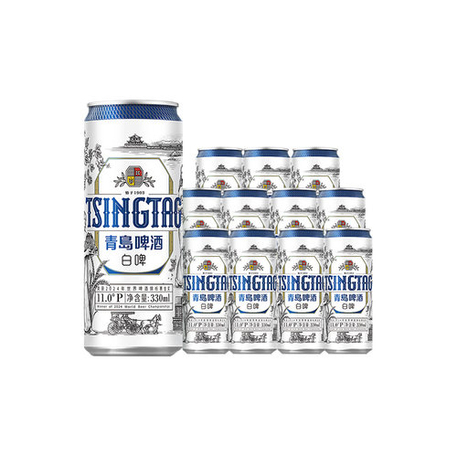 【秒杀】青岛啤酒白啤系列330ml*12听 纤体罐啤古法精酿上发酵法