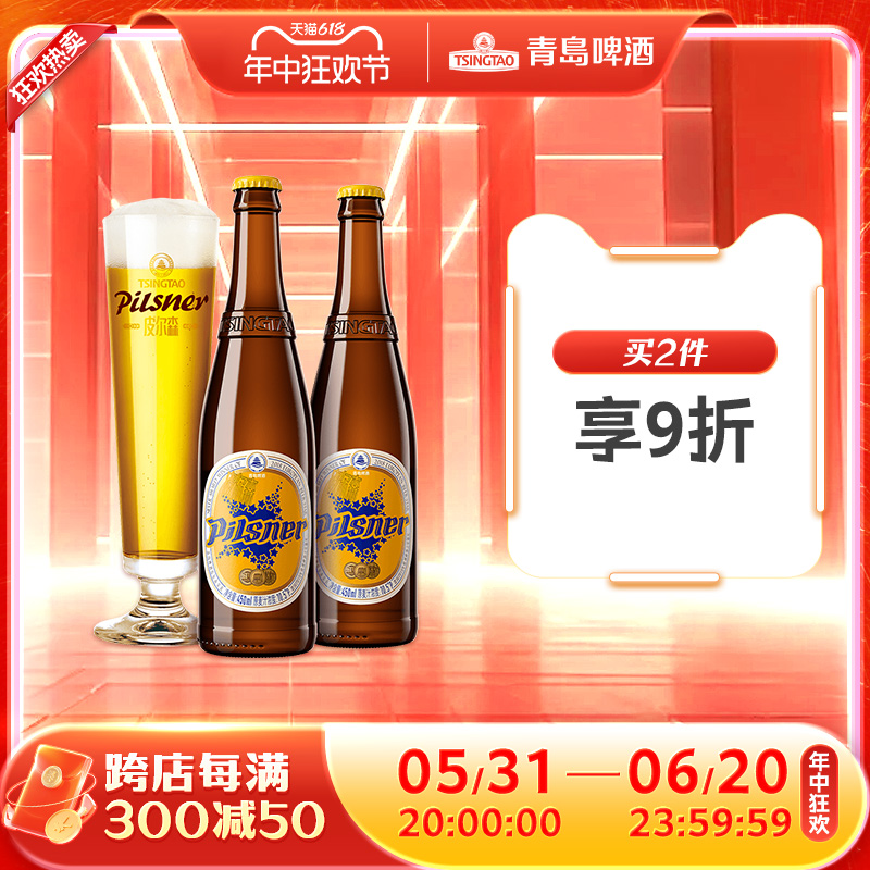 青岛啤酒皮尔森10.5度全麦精酿摘星共赏450ml*12瓶