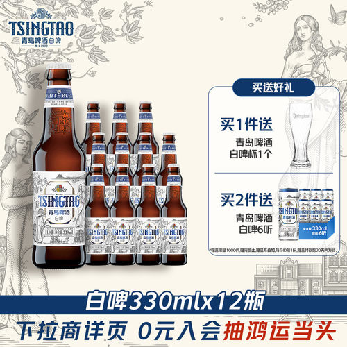 全麦酿造 馥郁果香