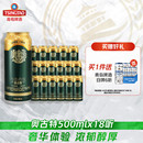 18听 青岛啤酒奥古特500ml 口味醇正