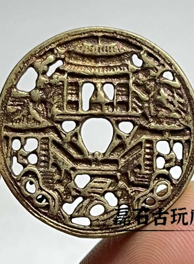 黄亮纯铜镂空双面小花钱挂件