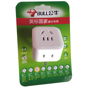 出国旅游公牛GN-L01E 英标转换器去英国用新加坡马尔代夫转中标插