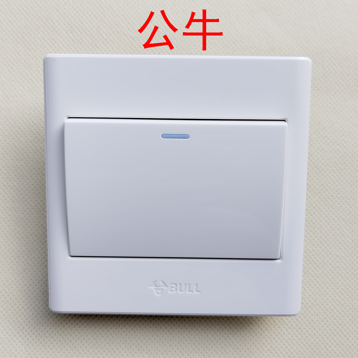 公共G06K111C一开单控开关白色86