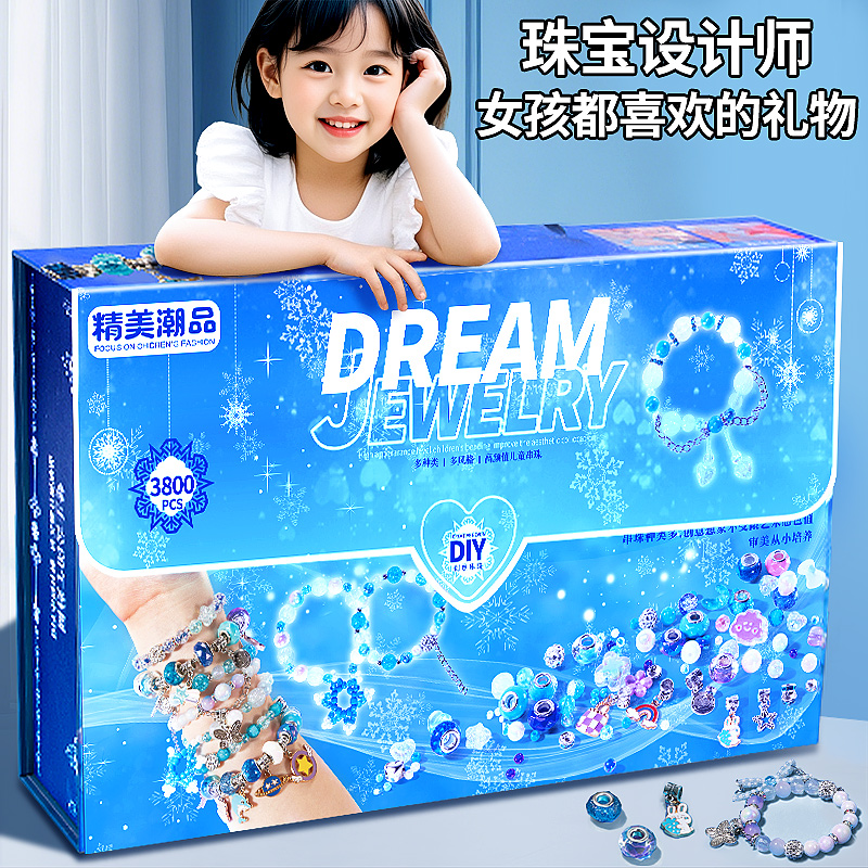 ϲСѩ?СһƼ3800pcs Ůϲdiy飡ѩ74.8Ԫ