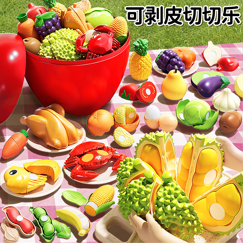 [仿真超大榴莲]可剥可切益智玩具