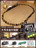 Легкий поезд, легкое метро, подарочная коробка, 130см, зарядная версия