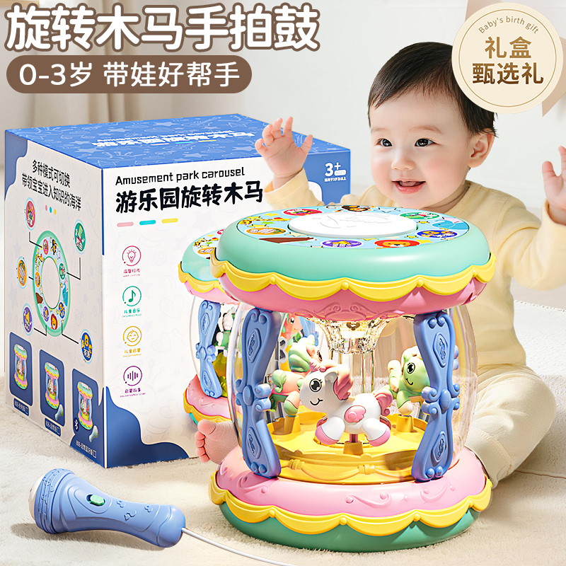 婴儿玩具音乐手拍拍鼓0-6-12个月宝宝旋转木马早教益智儿童多面体